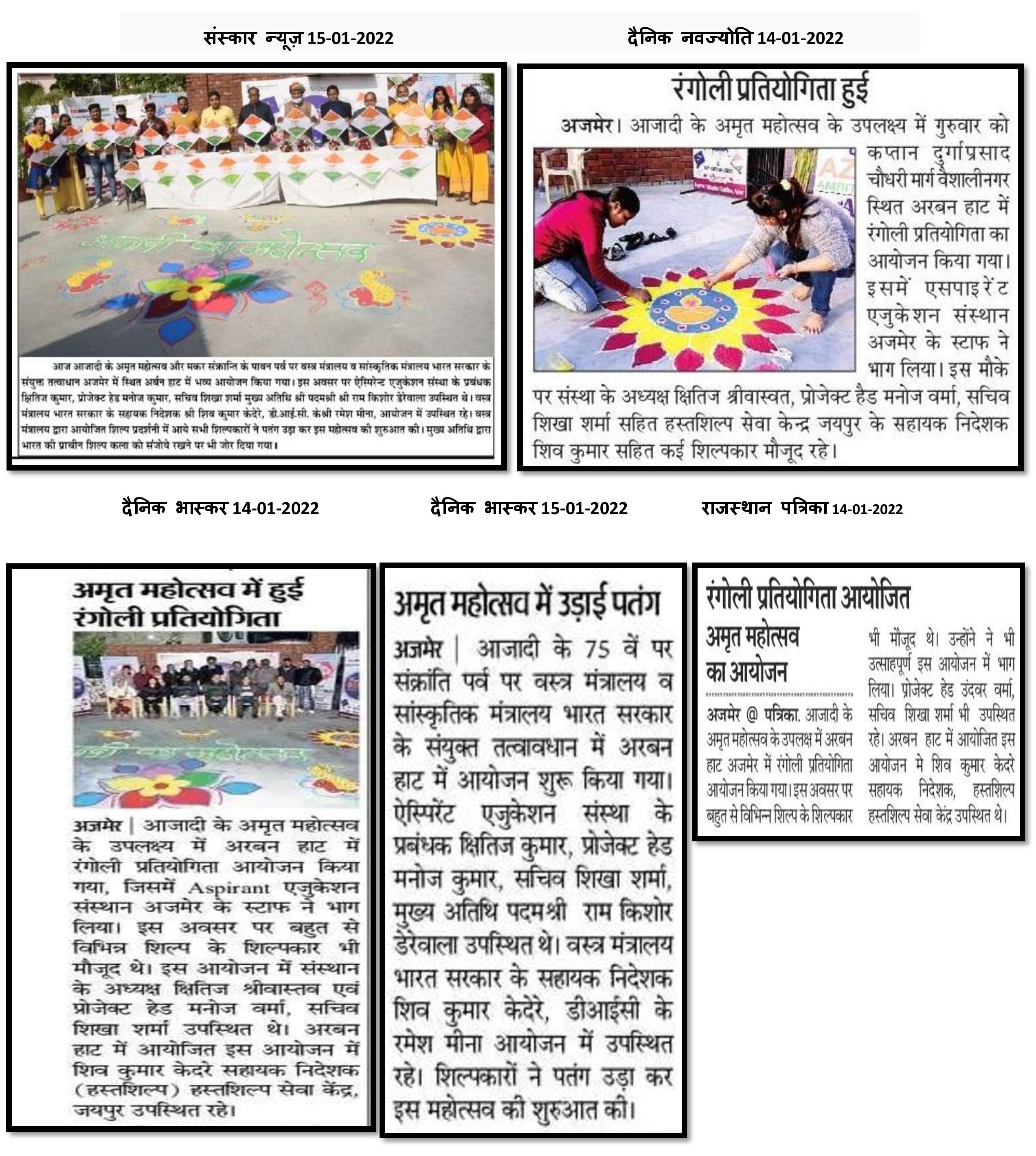 Collage News Tag