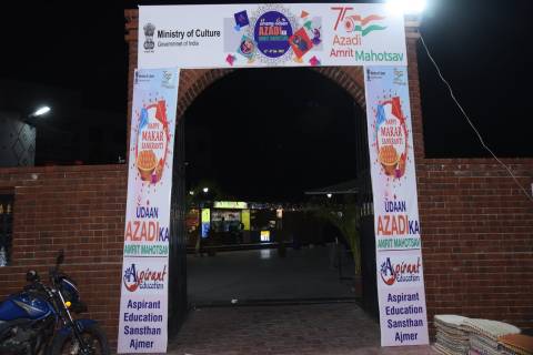 Azadi Ka Amrit Mahotsav photo