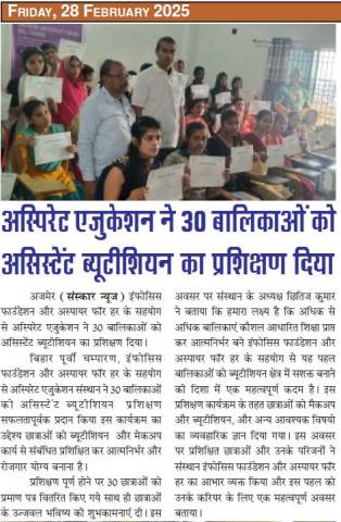 Certificate Distribution Bihar Batch photo